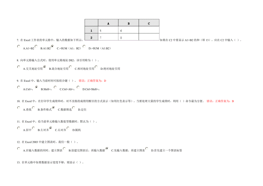 选取整个工作表的方法是(_第2页