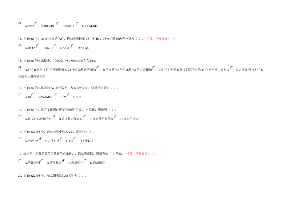 选取整个工作表的方法是(_第3页