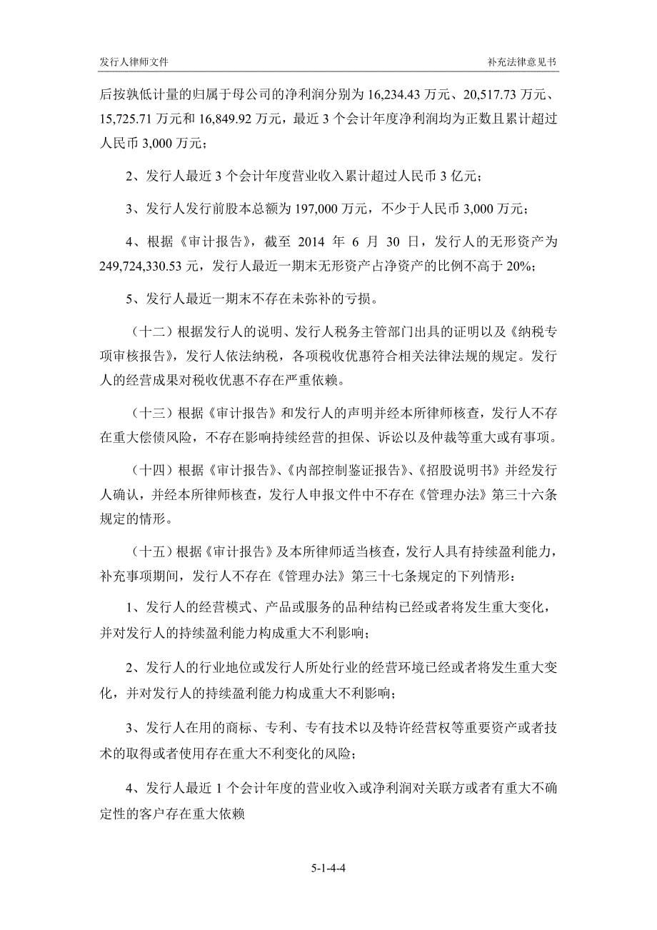 北京金诚同达律师事务所_第5页