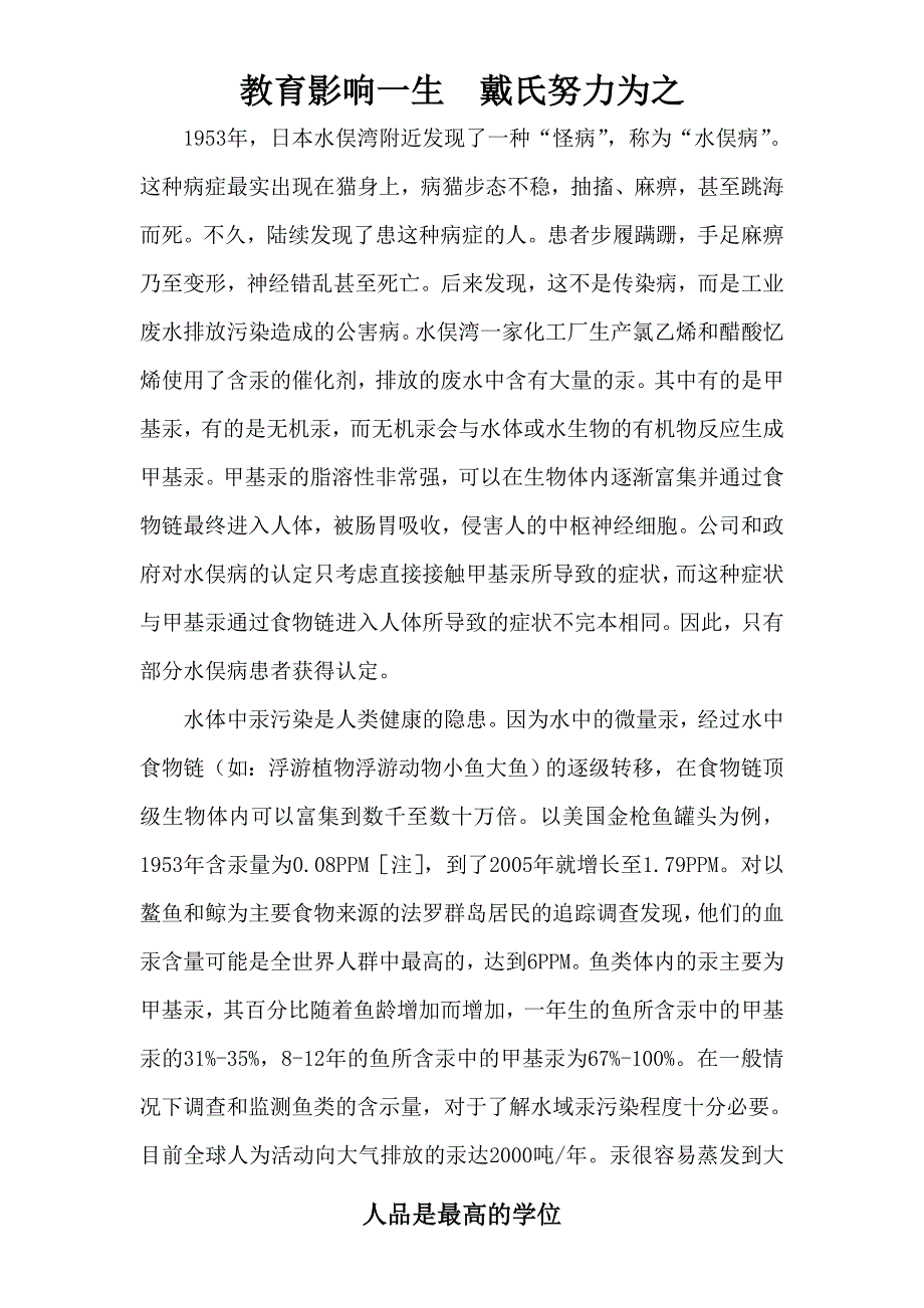 2012高考语文(四川卷)及答案_第3页