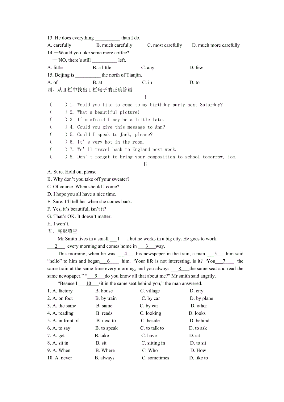 苍南县仙居中学月月新考试_第2页