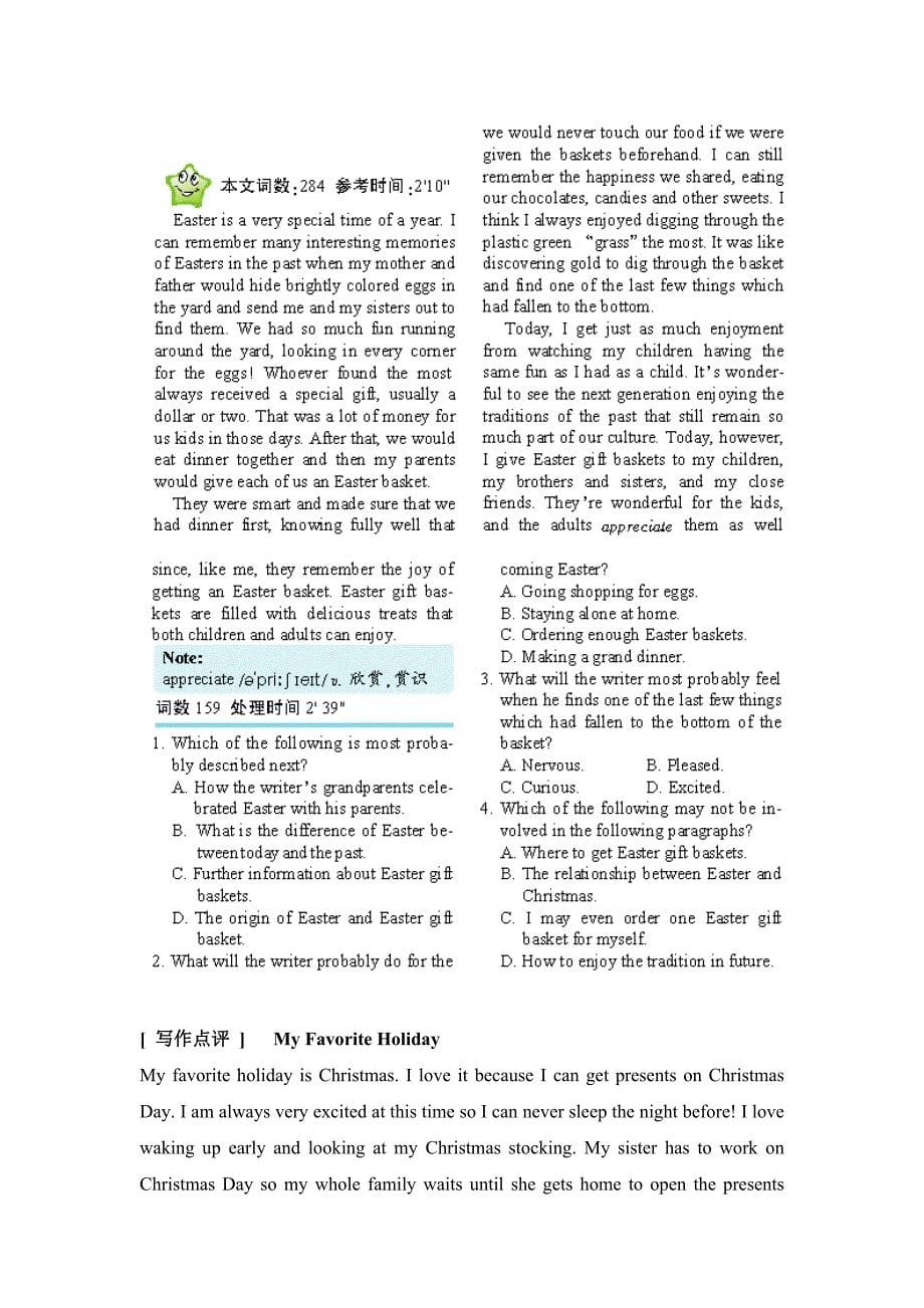 高一北师大版学案系列13_第5页