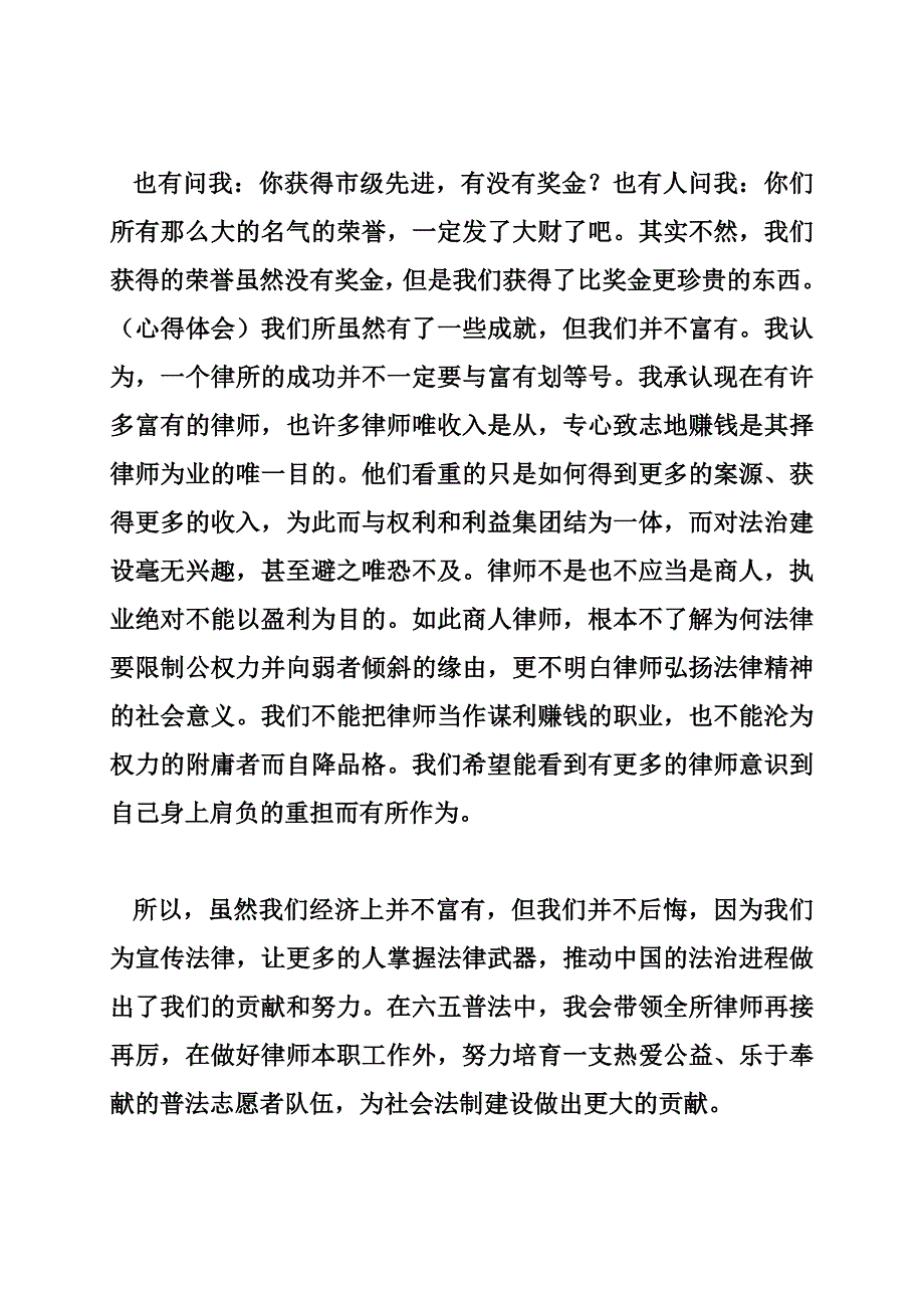 获奖感言怎么说_第3页