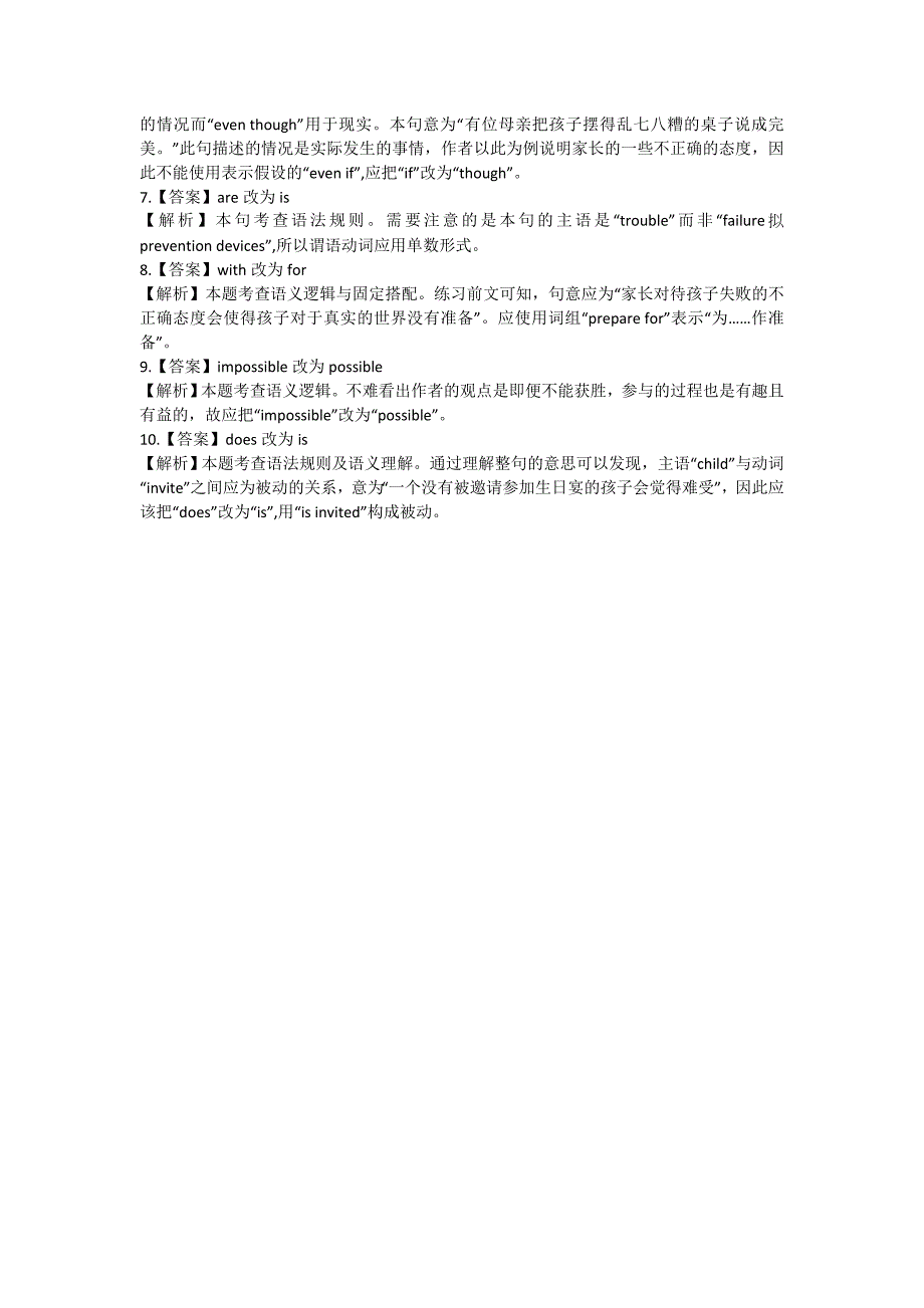 英语四级考试改错及详细讲解5_第2页