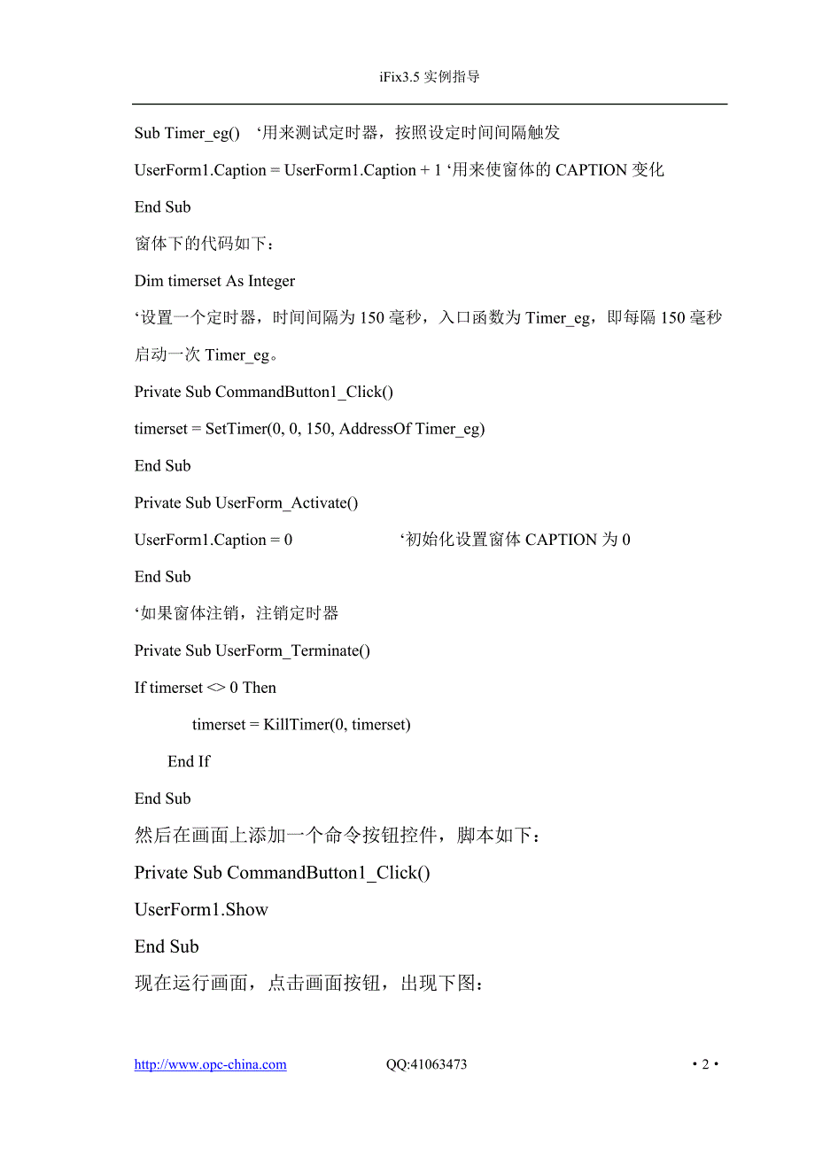 f-vba定时器_第2页
