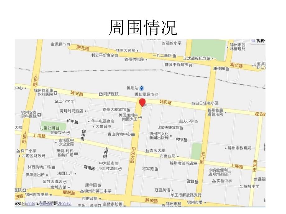 锦州市地下商场店址分析调研交流_第4页