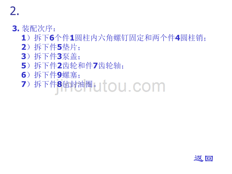 华北电力大学：工程制图答案附页7_第4页