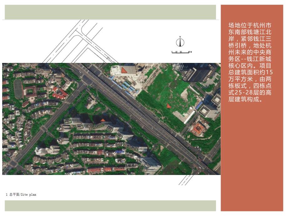 集合住宅设计案例分析_第3页