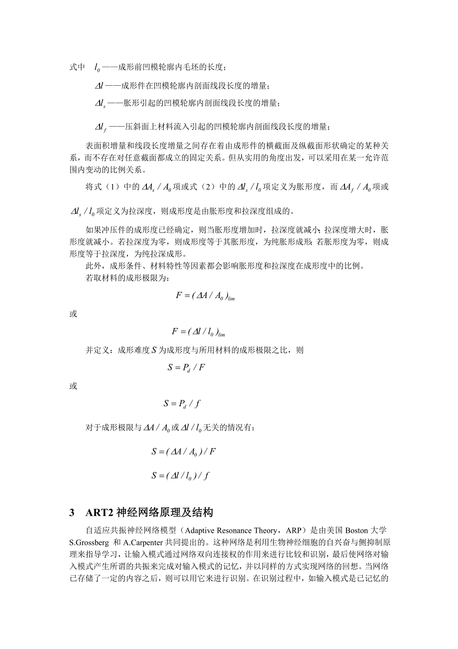 TC类钛板材冲压成形难度_第3页