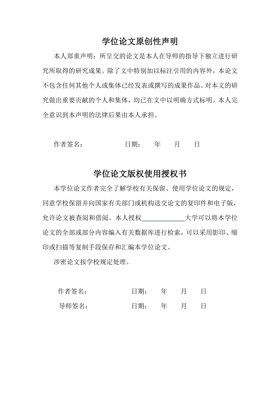 基于qt的教务管理系统的设计本科毕业论文_第3页