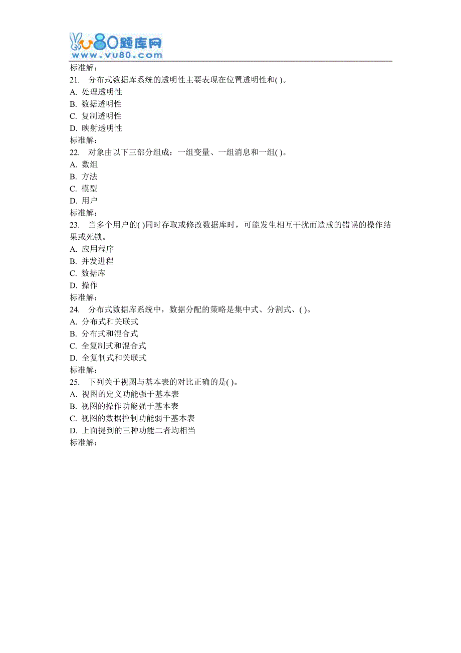 北语16秋《数据库原理和应用》作业4_第4页