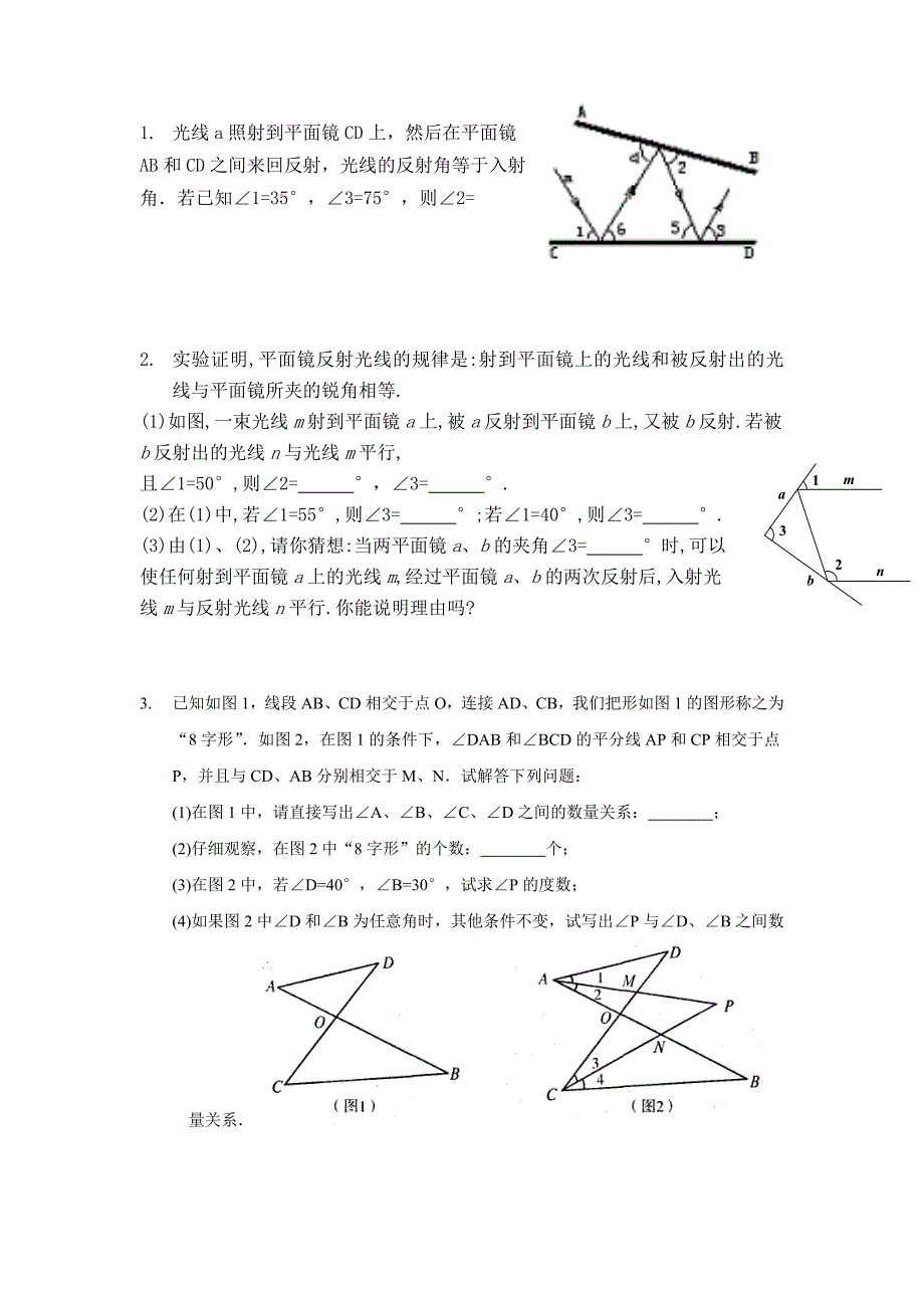 精优班补课资料_第1页