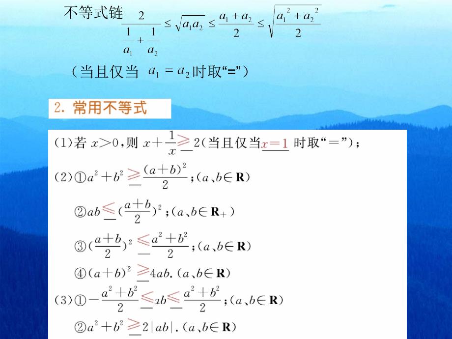 长沙市公共交通探讨_第3页