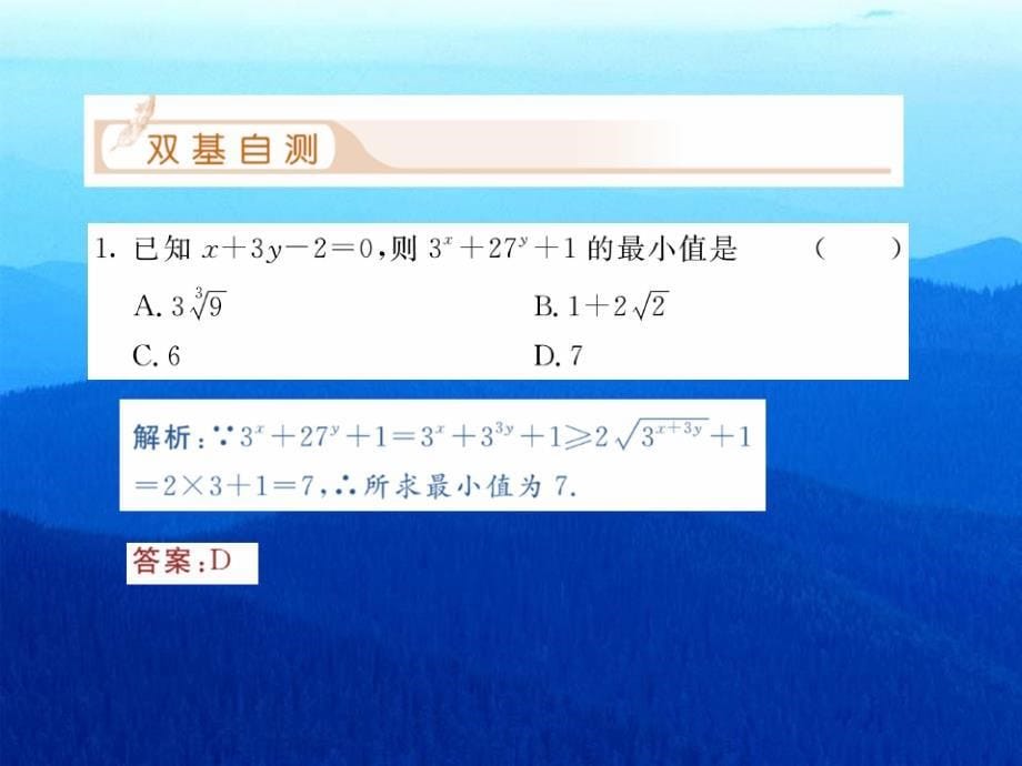 长沙市公共交通探讨_第5页