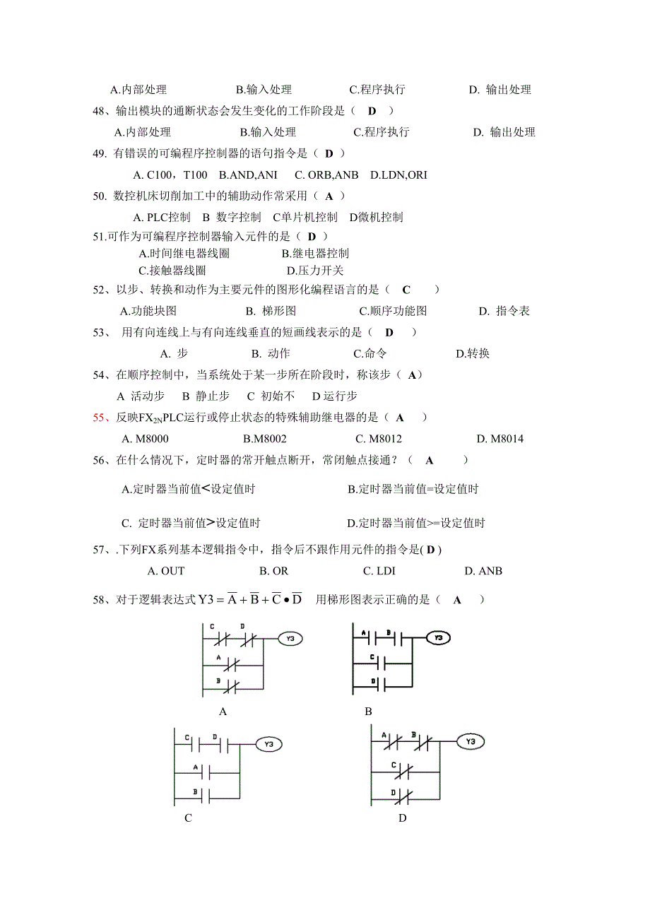 电气传动与可编程控制器 选择题答案_第4页