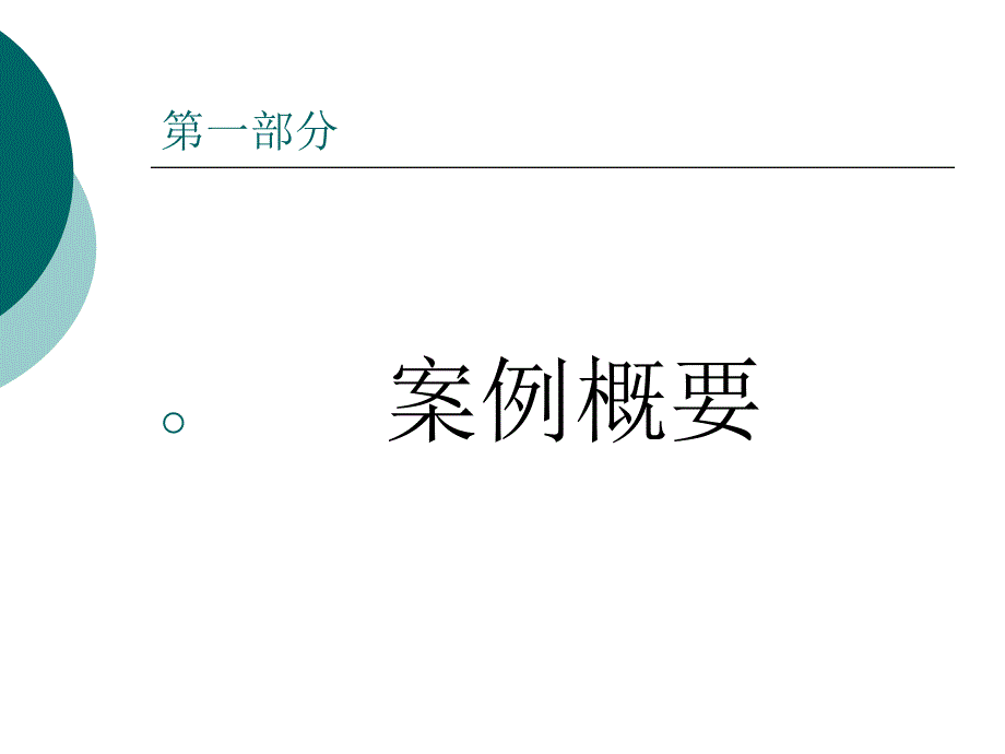 黑龙江国税中外合作办学项目扣缴企业所得税（新）_第3页