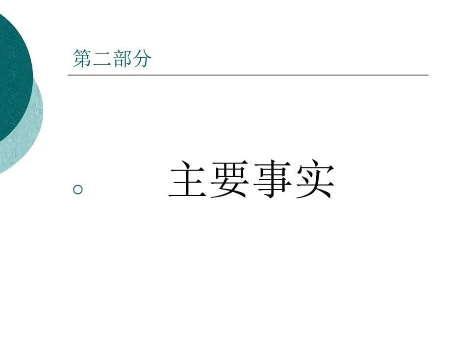 黑龙江国税中外合作办学项目扣缴企业所得税（新）_第5页