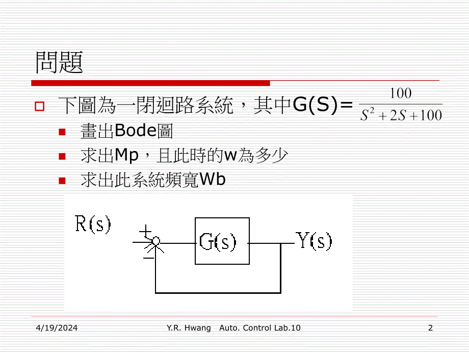 自动控制实验10 Frequency Analaysis II_第2页