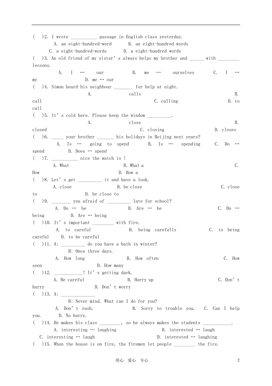 小升初英语择校考模拟试题（三） 人教版pep_第2页