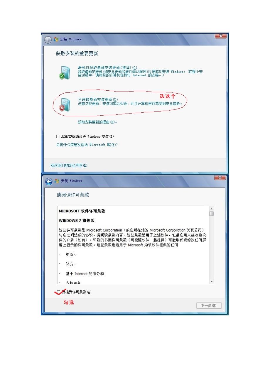 教你安装XP、WIN7、Mac三系统_第3页