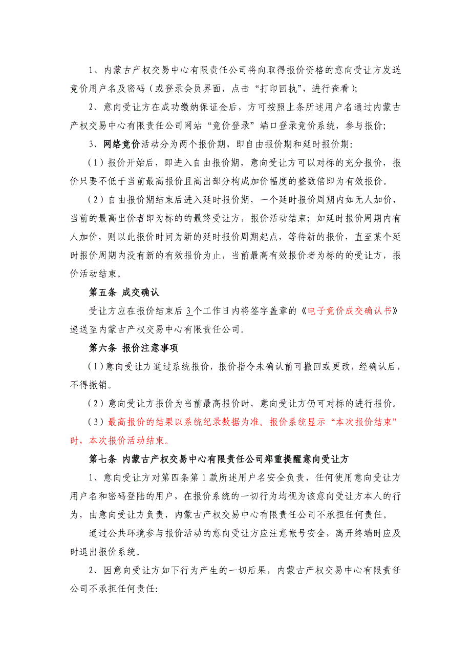 内蒙古内蒙古党委4台报废锅炉转让_第2页