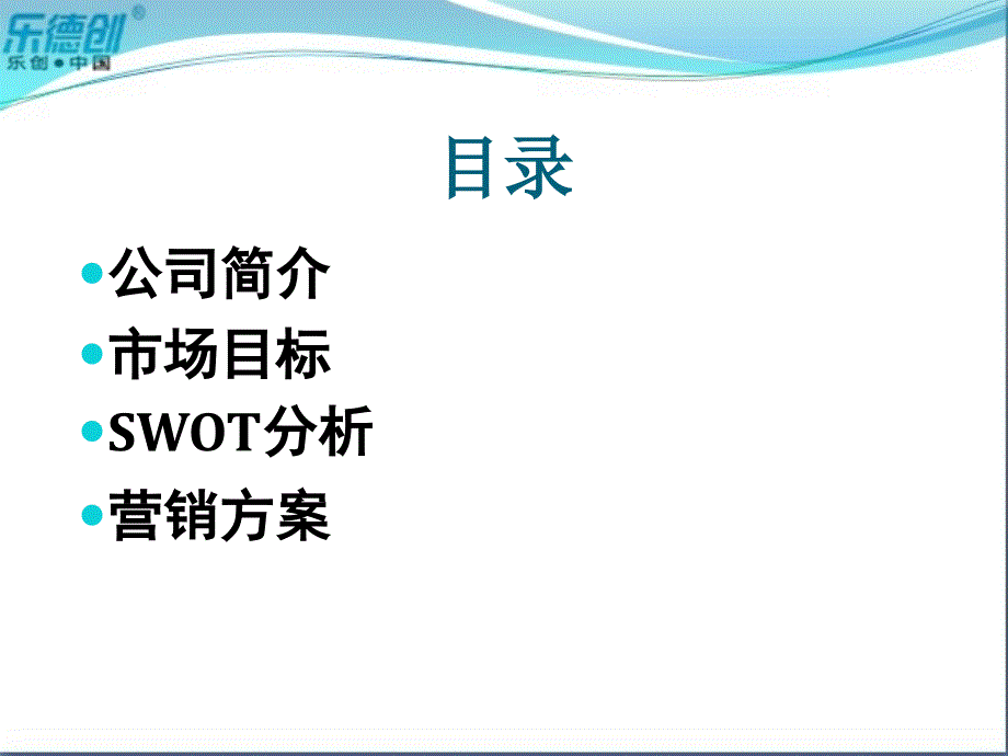 经销商营销方案_第2页