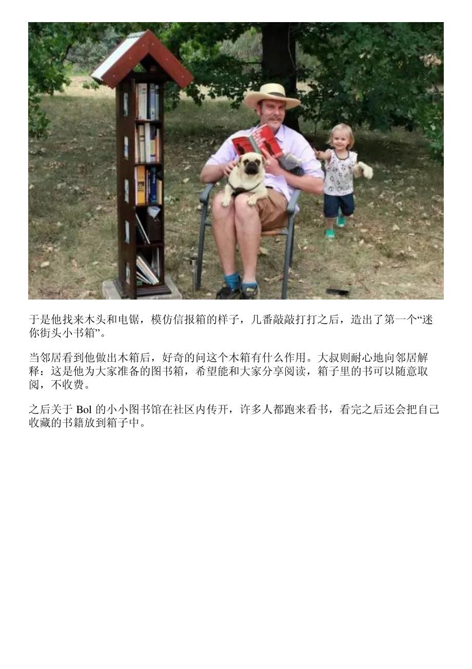 他在家门口放了一个小木箱,引发249万人模仿,刷爆全球社交网络_第3页