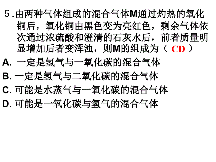 运用简单装置和方法制取某些气体_第4页