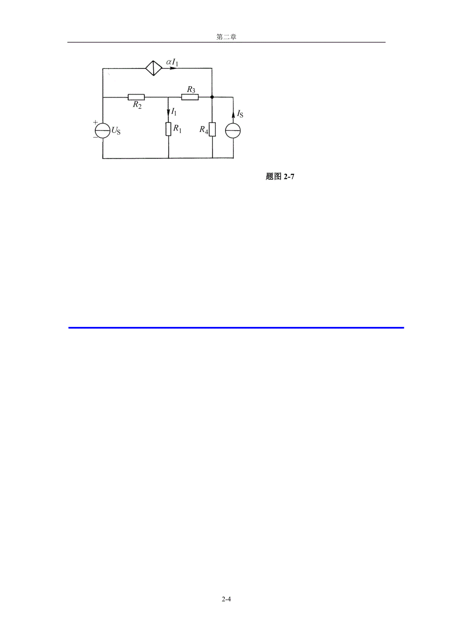 浙大电路原理标准作业二_第4页