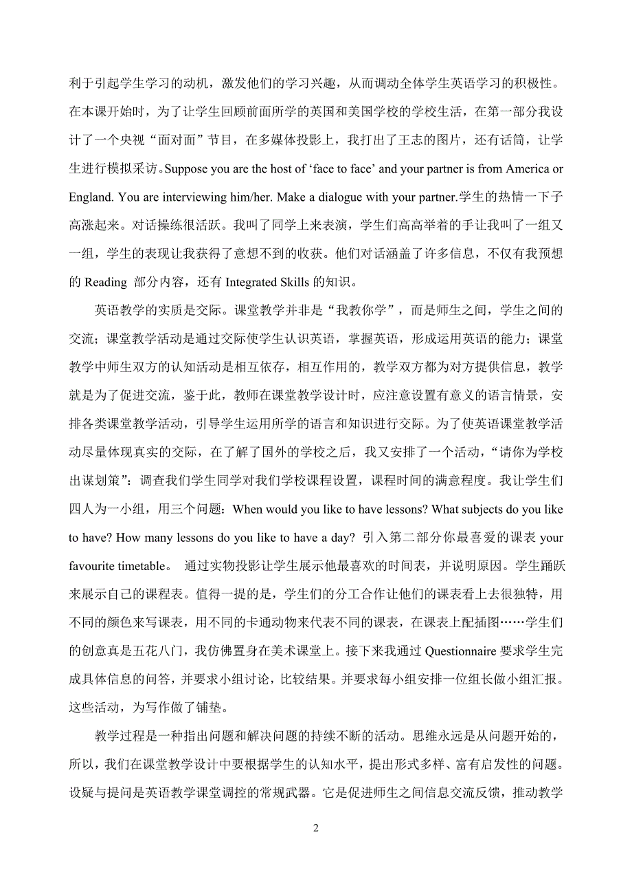 牛津英语8A Unit 2 Main Task教学反思_第2页