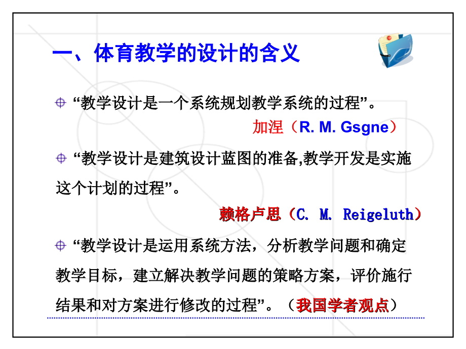 第四章 教学方案设计与计划(使用)_第4页