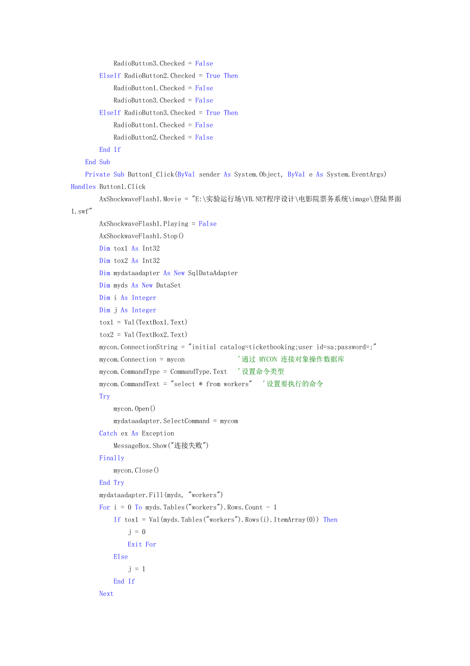 管理信息个人实验报告(三)_第2页