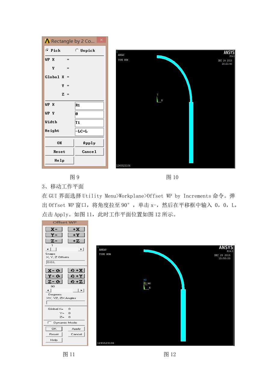 有限元与cae分析报告_第4页