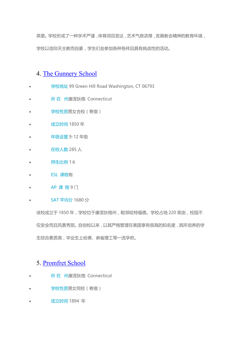 冰球学校推荐(上)_第3页