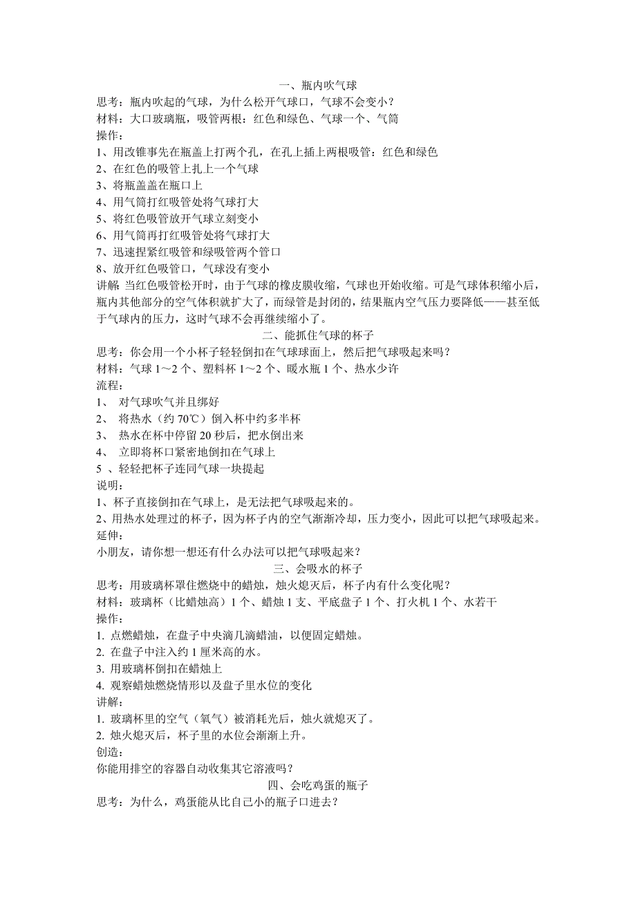 建筑施工手册系列之地基处理与桩基工程 7-2-4 打(沉)入式预制桩施工_第1页