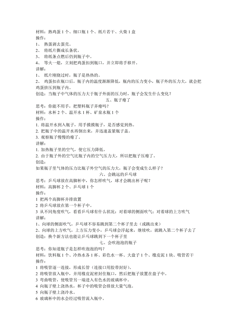 建筑施工手册系列之地基处理与桩基工程 7-2-4 打(沉)入式预制桩施工_第2页