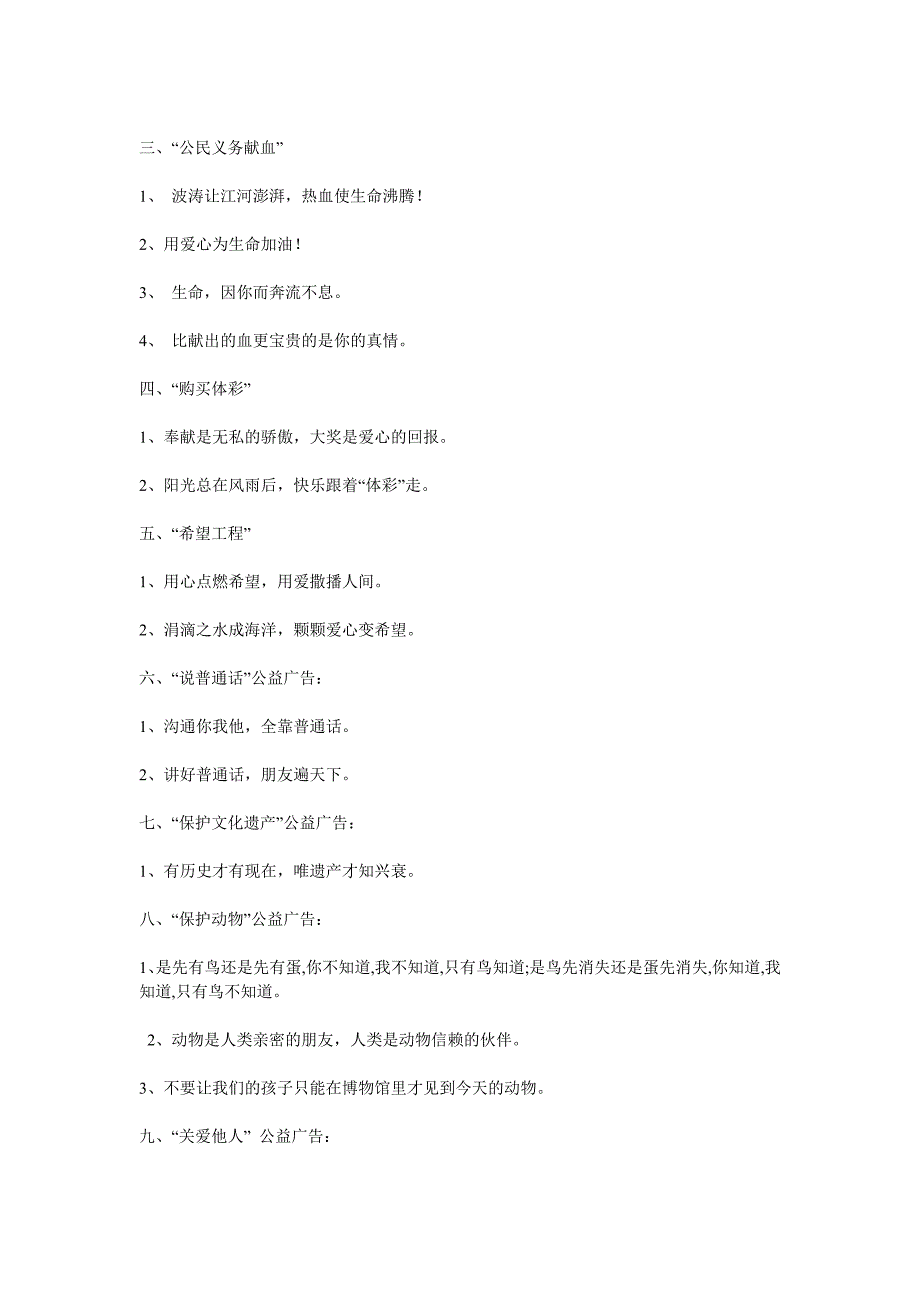 说明文阅读知识储备与答题技巧_第3页