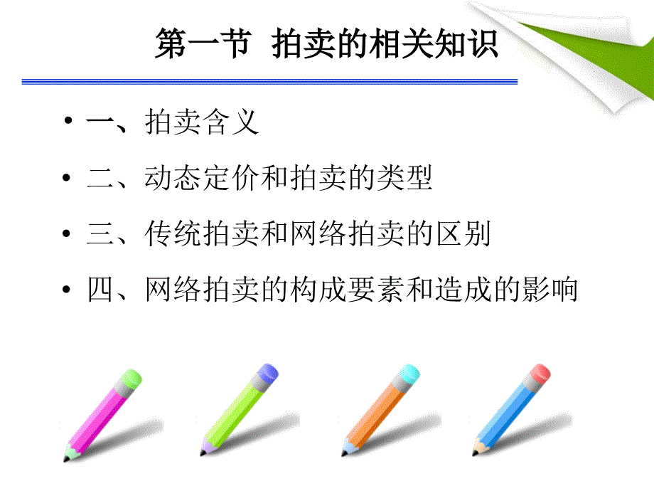 C2C电子商务交易模式_第4页