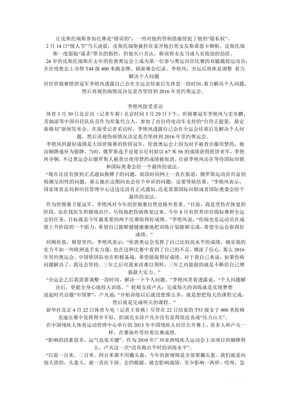 北京地铁用蝗虫比喻不文明乘客为小编辑所为北京地铁蝗虫不文明行为_第4页