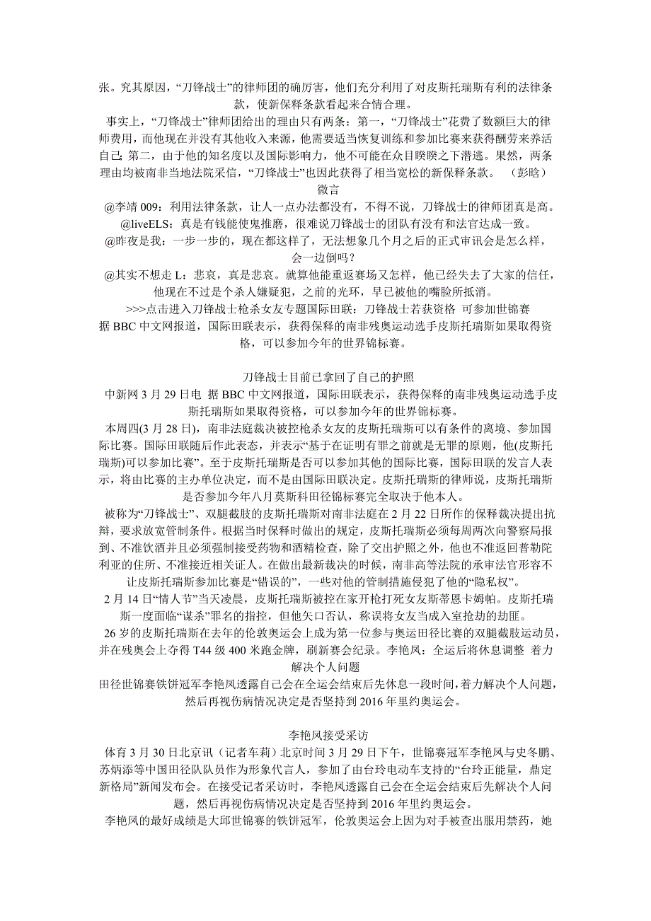 国际航空运输协会降低航空业盈利预期_第3页