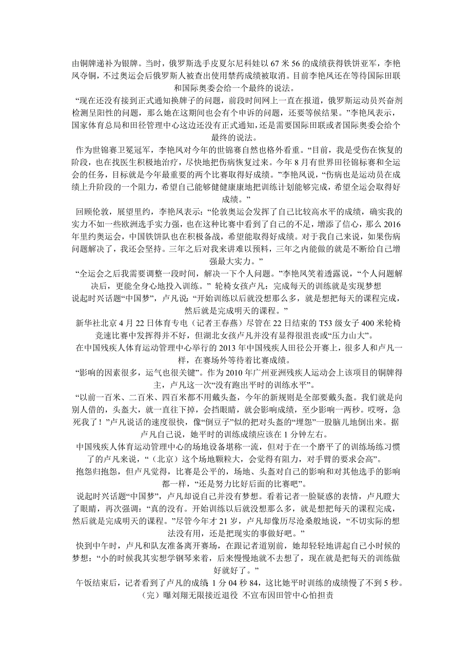 国际航空运输协会降低航空业盈利预期_第4页