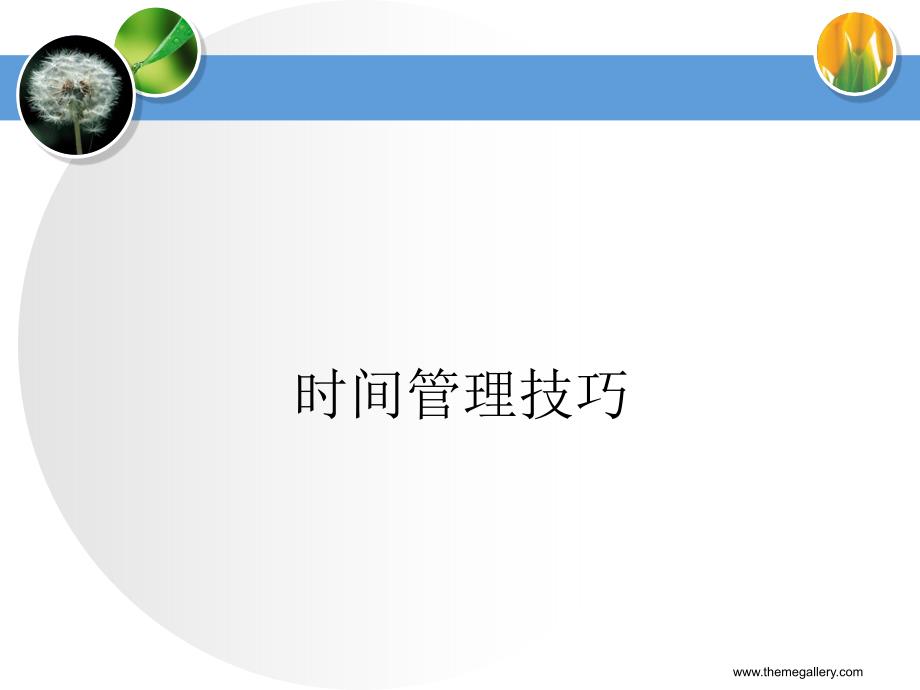 集团客户经理公关礼仪培训材料_第2页