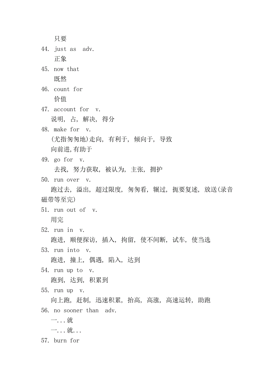 2012年1月考研英语一小作文(高分版)_第4页