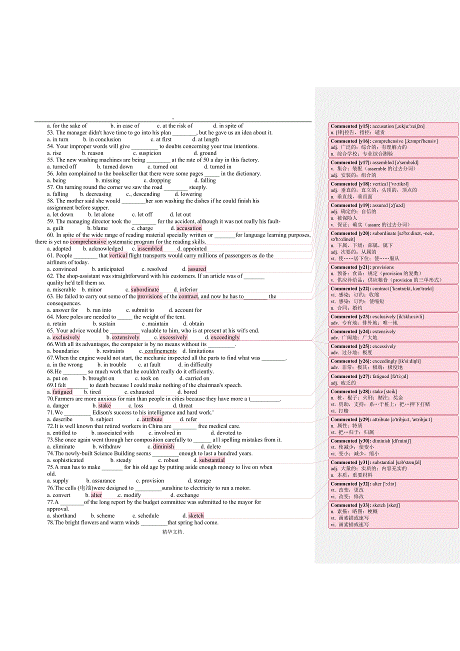 专四词汇练习单选题(含生词批注)_第3页