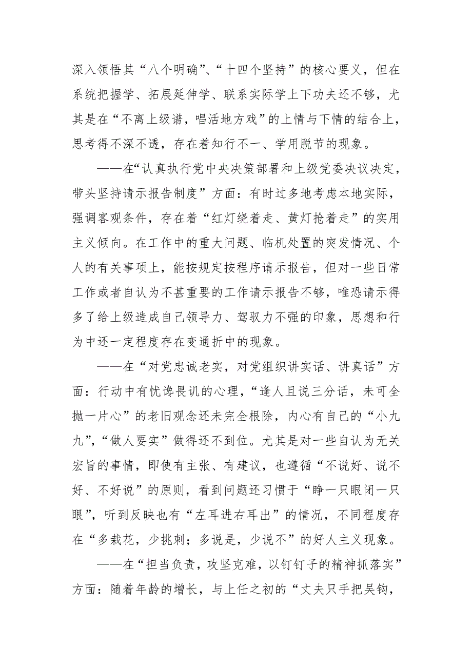 【精品】 如何做好新形势下民族宗教工作的发言材料_第4页