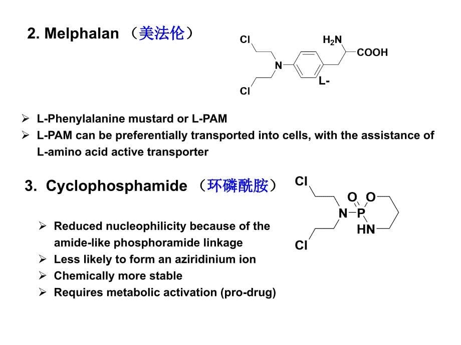 三、 Folic acid antimetabolites （叶酸拮抗剂）_第5页