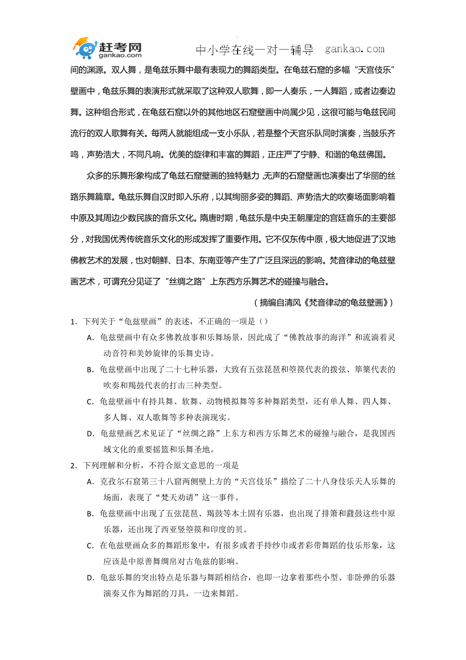 河北省保定市2017届高三下学期第一次模拟考试语文试题(1)_第2页