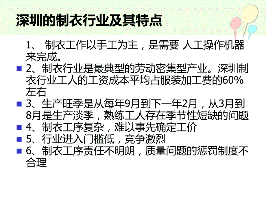 怎么才能让员工不怠工_第2页