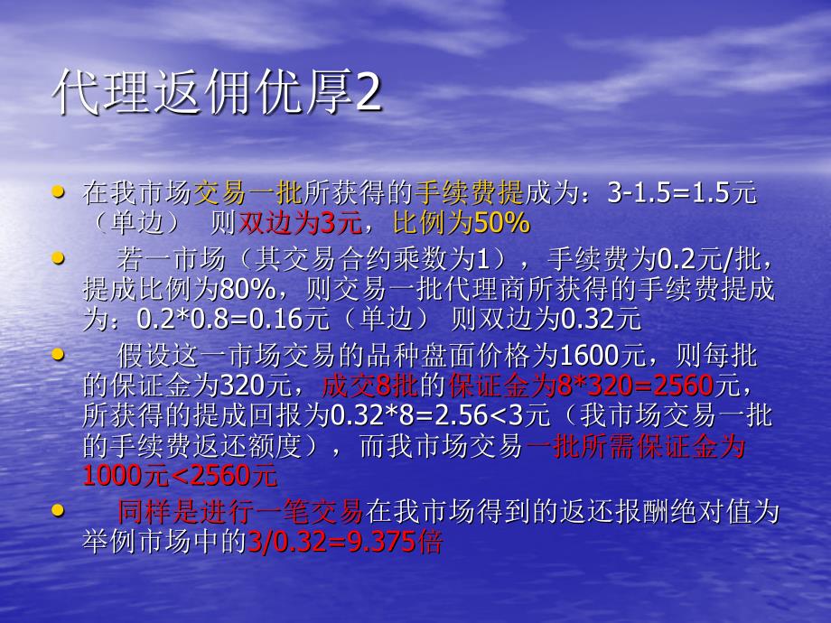 金银花现货交易 演示文稿_第4页