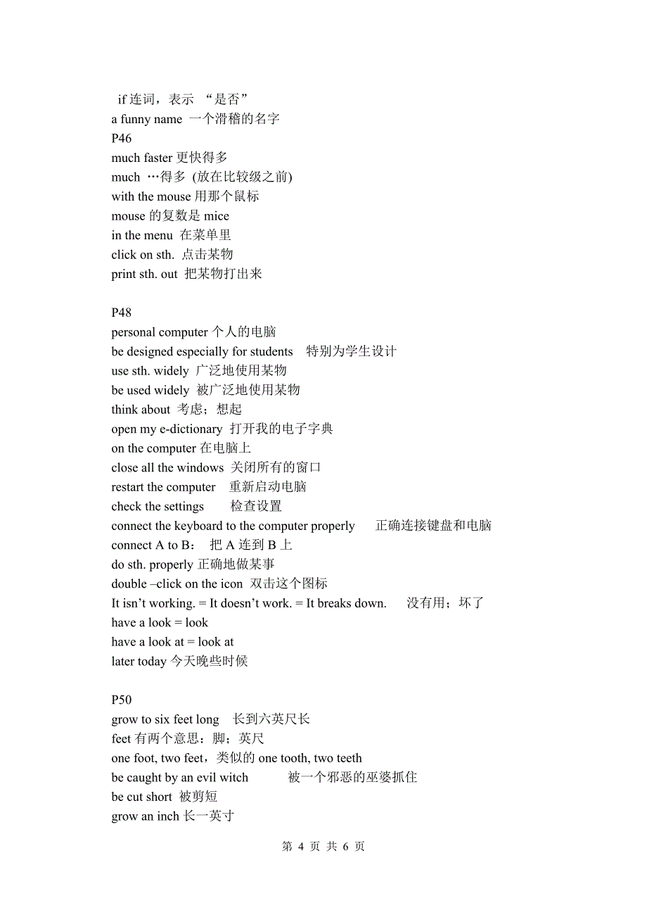 牛津英语8B Unit3 早读材料_第4页